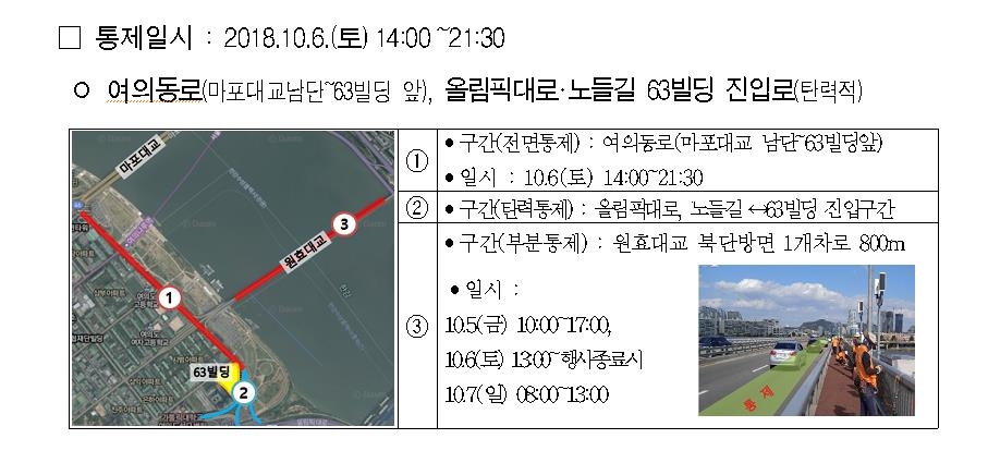 6일 서울세계불꽃축제…일부 도로 통제하고 지하철 늘려 - 1