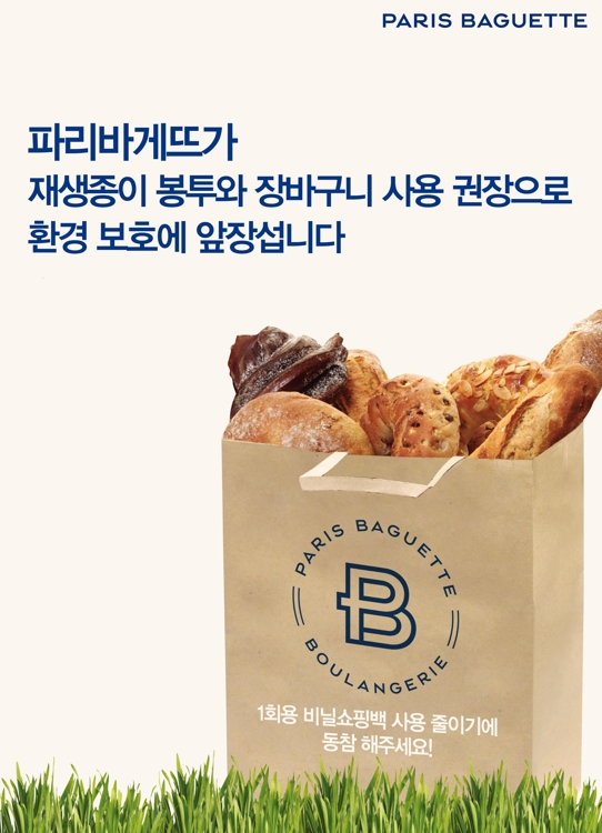 재생종이 봉투 사용
