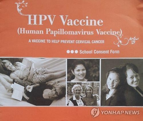 HPV 백신 학교접종 동의서