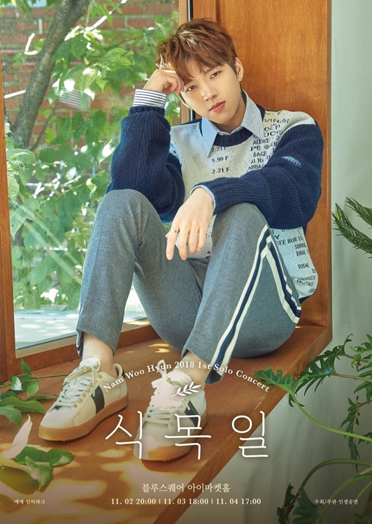 인피니트 남우현