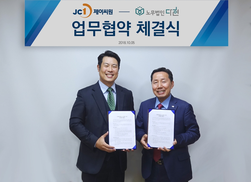 노무법인 다현 김광태 대표(왼쪽)와 (주)제이씨원 신종호 대표가 5일 전자근로계약 업무협약식 후 기념촬영을 하고 있다.