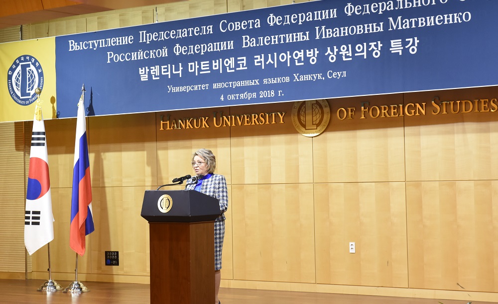 발렌티나 마트비옌코 러시아 상원의장 특강