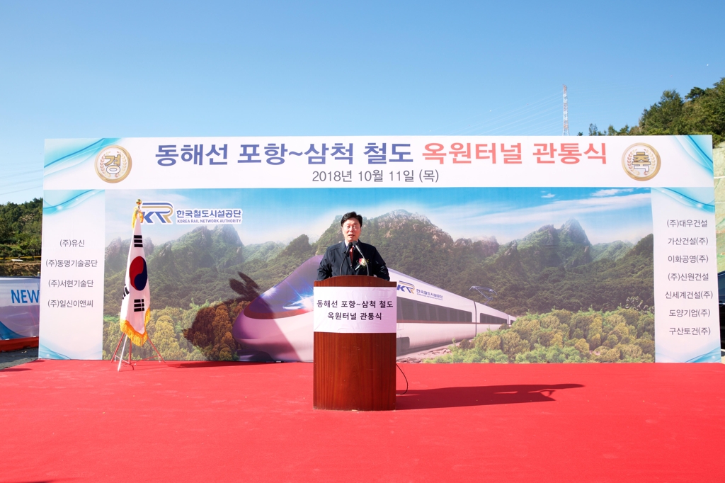 기념사 하는 김상균 철도공단 이사장