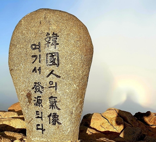지리산 천왕봉에서 촬영된 '브로켄 현상'