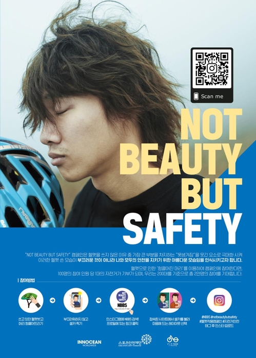 이노션, 광고 꿈나무가 만든 '자전거 안전의식' 캠페인 개시 - 1