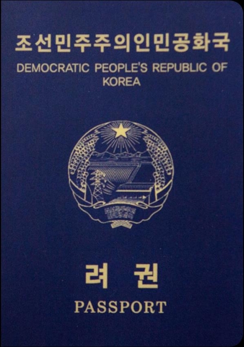 북한 여권