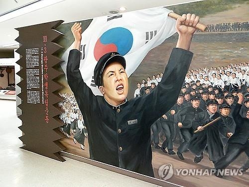 광주 학생독립운동