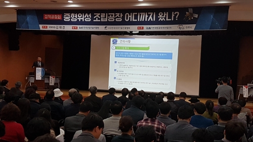 진주서 차세대 중형위성 조립공장 유치를 위한 정책공청회