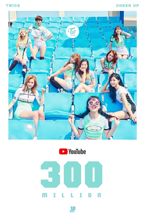 트와이스 '치어 업' 3억뷰 돌파