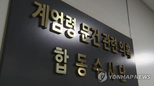 합수단 "박근혜·황교안 내란음모 의혹, 조현천 체포후 수사"(종합) - 1