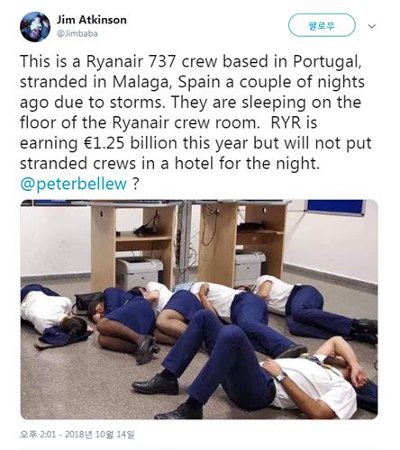 바닥에서 잠을 자는 듯한 라이언에어 승무원들