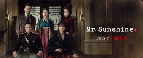 '미스터 션샤인'