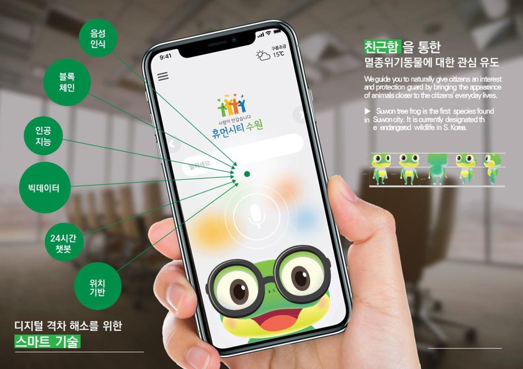 수원시, AI·빅데이터 기반 행정서비스 도입