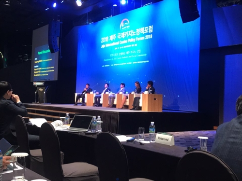 2018 제주 국제카지노정책 포럼