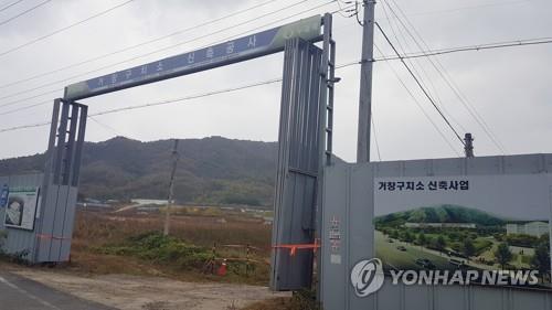 공사 중단한 거창구치소 신축공사장
