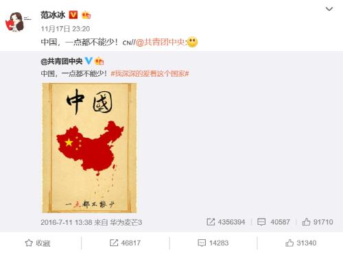판빙빙이 웨이보에 올린 글과 그림