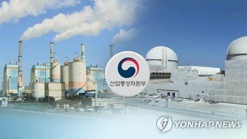 탈원전 점진적 추진