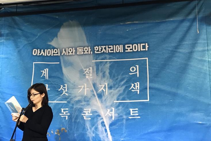 다문화 사회적 기업 아시안 허브, 이주여성 시선집 낭독콘서트 개최
