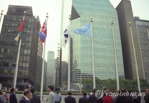 1991년 남북한이 유엔에 동시 가입한 직후 미국 뉴욕의 유엔본부 앞에 태극기와 북한기가 나란히 펄럭이고 있다. [연합뉴스 자료 사진]