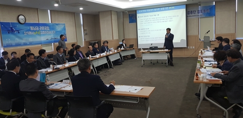 동남권-국토부 '김해신공항' 검토회의