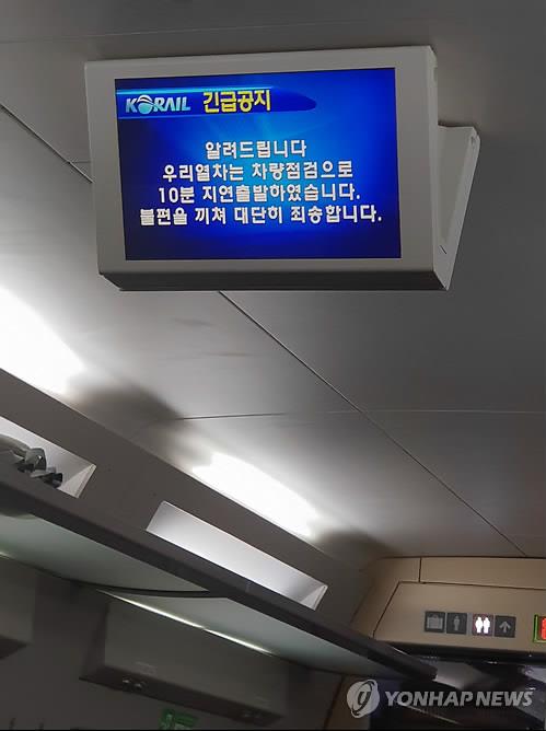 멈춰선 KTX 열차