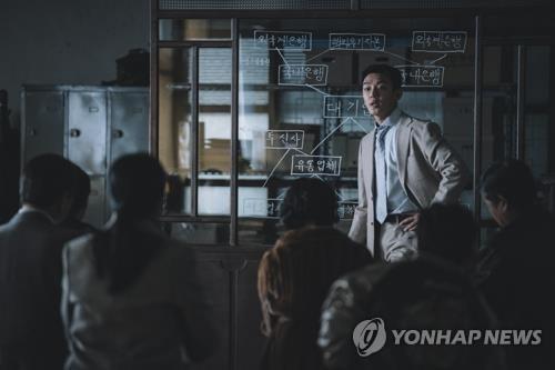 영화 '국가 부도의 날'