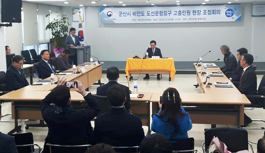비안도 도선운항 고충민원 현장 조정회의