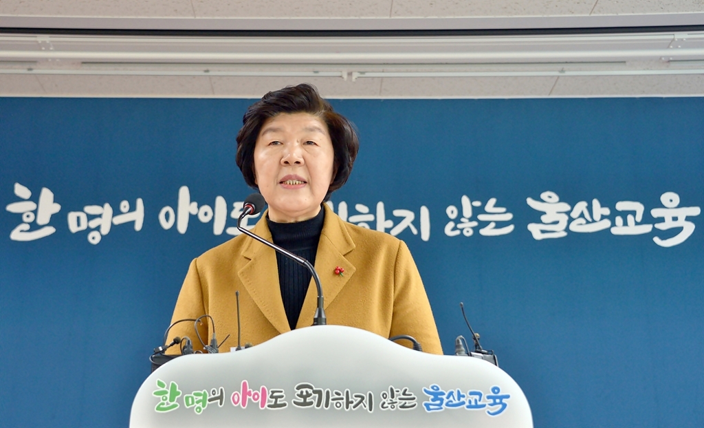 기자회견 하는 노옥희 울산시교육감