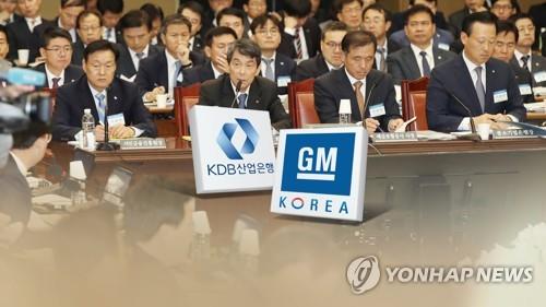 산은, 한국GM 법인분리 찬성…"R&D 거점 10년 유지" - 1