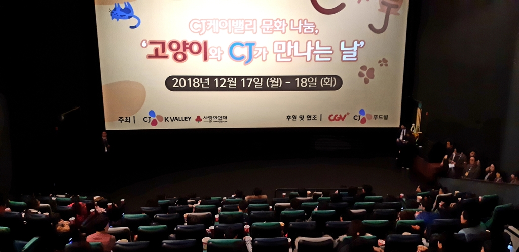 CJ 케이밸리, 고양시 청소년 등 322명 초청 '문화 나눔