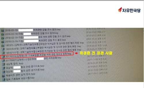 사찰의혹 관련 참고자료