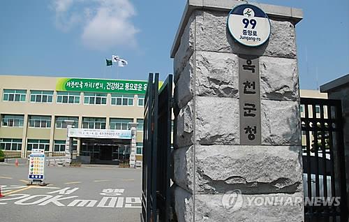 옥천군청