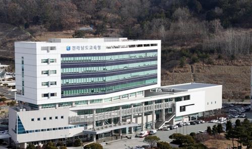 전남교육청 전경