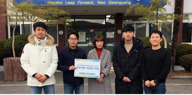 포상금 기부하는 코레일 전남본부 광양시설사업소