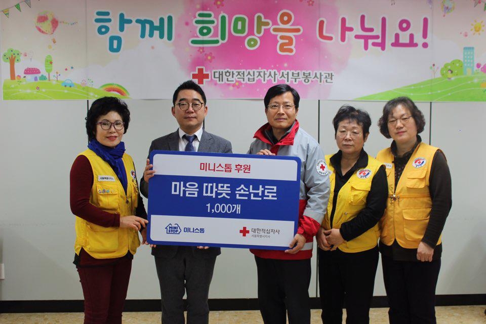 미니스톱, 손난로 1천개 후원