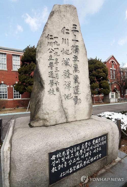 인천 창영초교