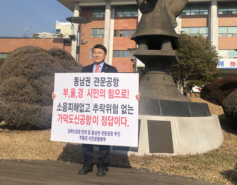 "가덕도 신공항이 정답"