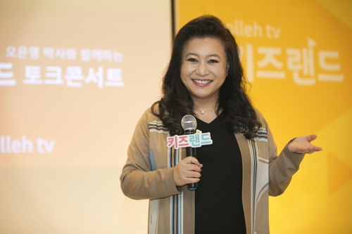 올레 tv 키즈랜드 전국 콘서트