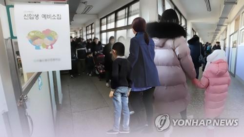 초등학교 예비소집 (CG)