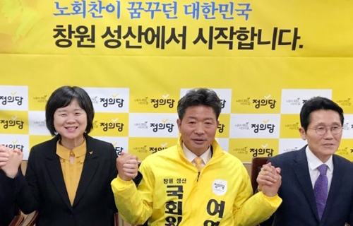 창원에서 열린 정의당 상무위원회의