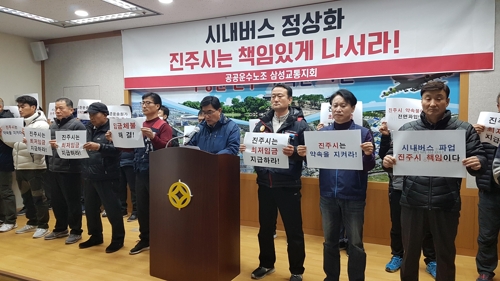 "설 앞에 임금체불, 시가 책임 있게 나서라"