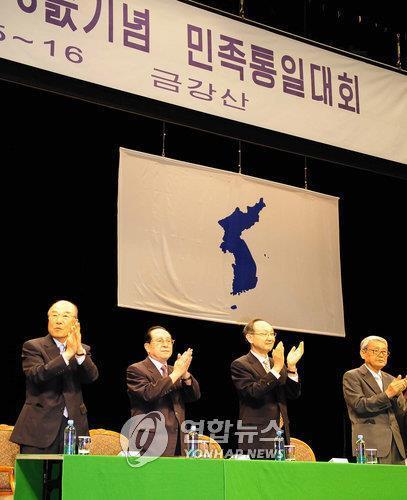 2008년 6월 남북 민족통일대회 폐막식