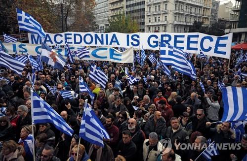 '마케도니아는 그리스'