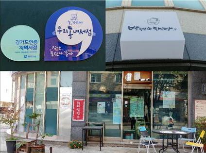 지역 서점
