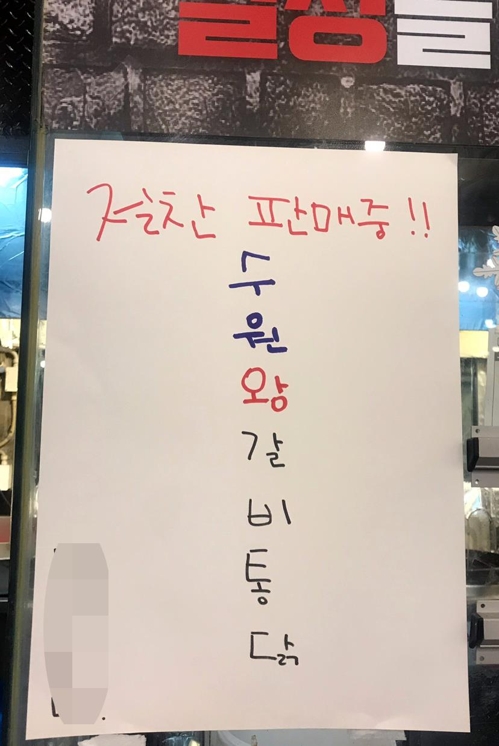 실제 메뉴로 나온 수원왕갈비통닭