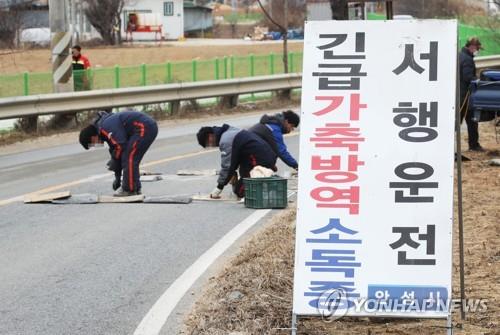 "구제역 막아라"