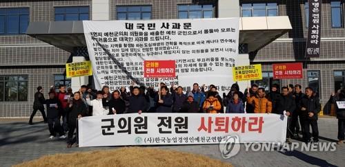 "예천군의원 전원 사퇴" 요구