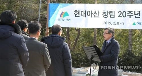 금강산서 열린 현대아산 창립 20주년 기념행사