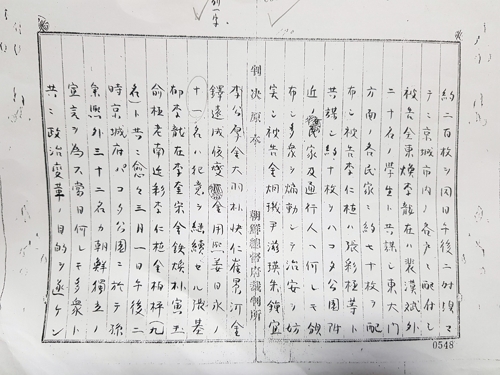 김형기 선생 판결문