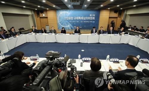 산업융합 위한 규제 '샌드박스' 첫 회의